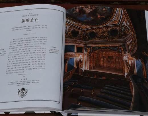 《凡尔赛宫》，精装，16开 [法]桑德里娜·罗森伯格著，北京联合出版有限公司2023年11月一版一印，316页，定价258，售价129元。 商品图13