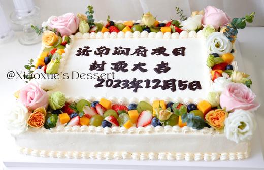 50*40大长方蛋糕•济南润府项目（价格非标价，详情请咨询客服） 商品图1