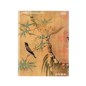 【绝版旧书】Silent Poetry Chinese Paintings In The Douglas Dillon Galleries