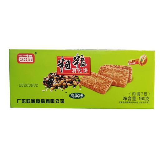 旺通粗粮消化饼高粱型饼干160g 商品图0