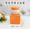 新款雪花秀弹力紧致面霜   75ml 商品缩略图0