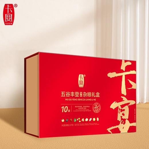 卡宴五谷丰登有机杂粮礼盒装粗粮粥料组合营养早餐公司福利团购节日送礼 商品图0