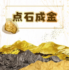 【河南自博-研学】点石成金：探寻黄金的奥秘与魅力 商品缩略图0