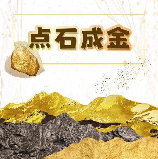 【河南自博-研学】点石成金：探寻黄金的奥秘与魅力 商品图0