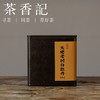茶香记 太姥老树白牡丹0212 树龄在50以上 日光萎凋 传统炭焙 核心山场 商品缩略图0