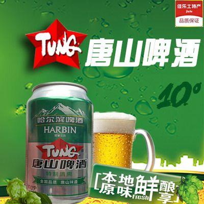 唐山啤酒330ml 商品图1