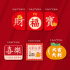 【买一送一 到手12件】龙年冰箱贴磁吸2024新年春节装饰品门贴个性对联磁贴喜庆 过年布置 商品缩略图8