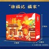 徐福记糖果礼盒新年糖什锦糖福家大礼包结婚伴手礼节日送礼品福利 商品缩略图0
