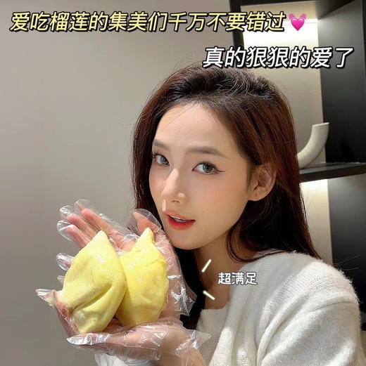 【限时回馈金枕冷冻鲜榴莲肉】香气扑鼻，泰国树上熟后剥壳，急速果肉冷冻保锁鲜，好货！！自然解冻或者微波加热 商品图2