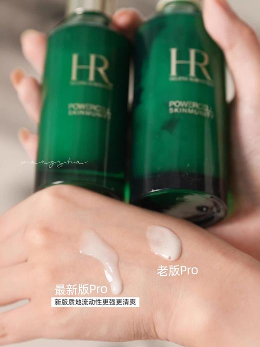 专柜2680 新版HR赫莲娜绿宝瓶精华pro 50ml/100ml 维稳修复 商品图5