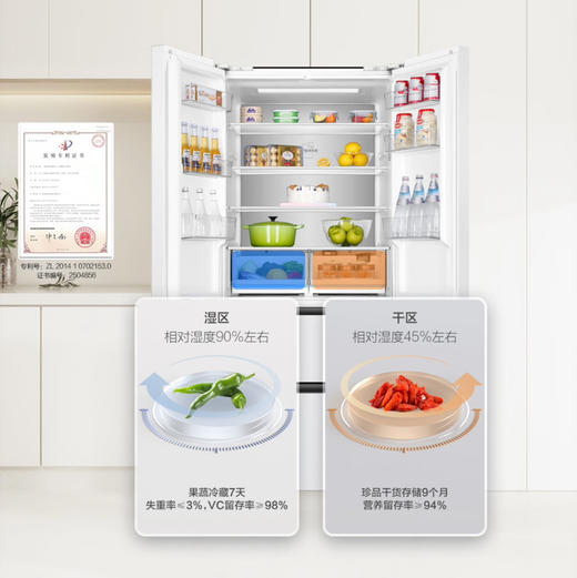 海尔（Haier）冰箱 BCD-510WGHFD59WVU1 商品图3