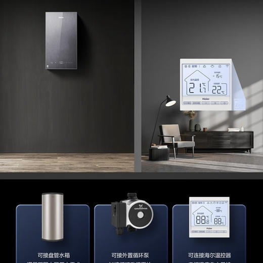 海尔（Haier）采暖炉 LL1PBD30-HN5NXCGU1 商品图5