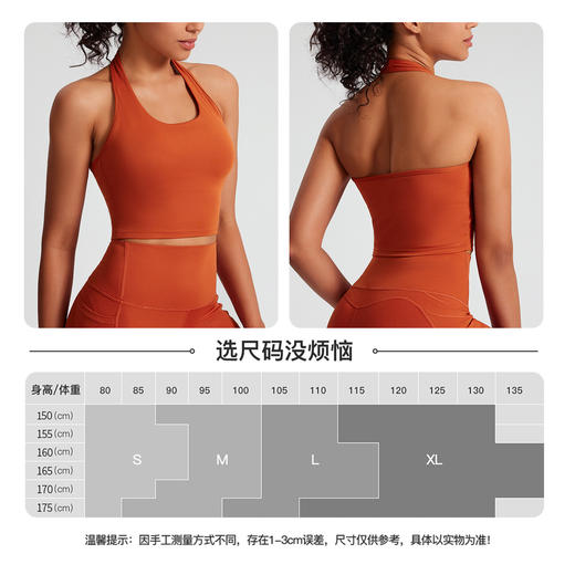 跃牌【轻匀系列】强支撑挂脖美背瑜伽健身露脐背心60056 商品图2