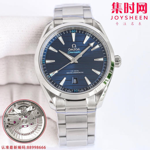 欧米茄 OMEGA 海马150米系列 蓝海马 男士机械腕表
机芯：搭载改Cal.8500 商品图0