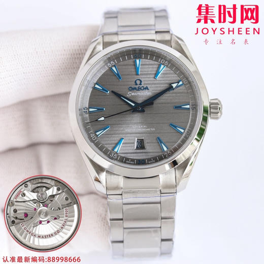 欧米茄 OMEGA 海马150米系列 灰海马 男士机械腕表
机芯：搭载改Cal.8500 商品图0