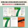 读客30岁人生开挂7步法（没资源、没背景每月获利50万元的简单方法） 商品缩略图3