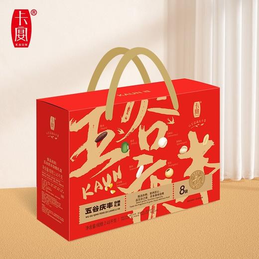 卡宴五谷庆丰杂粮礼盒装粗粮粥料组合营养早餐公司福利团购节日送礼 商品图0