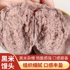 富世康黑米馒头600克/袋 早餐食品杂粮粗粮 速食半成品面点 商品缩略图3
