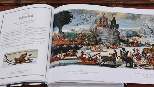 《凡尔赛宫》，精装，16开 [法]桑德里娜·罗森伯格著，北京联合出版有限公司2023年11月一版一印，316页，定价258，售价129元。 商品图6