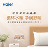 海尔（Haier） 水暖电热毯双人 四季家用秋冬恒温褥子床垫水循环除螨除湿 商品缩略图0