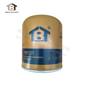 特别特三级过滤干燥筒（滤油滤水）（金罐）