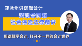 劳动社保法7-医疗保险