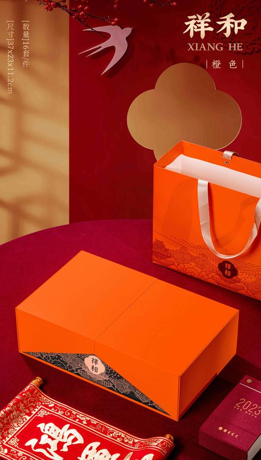 祥和【通版.18罐.橙色】43元一套/一件16套 商品图0