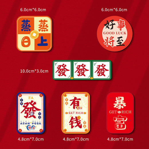 【买一送一 到手12件】龙年冰箱贴磁吸2024新年春节装饰品门贴个性对联磁贴喜庆 过年布置 商品图10