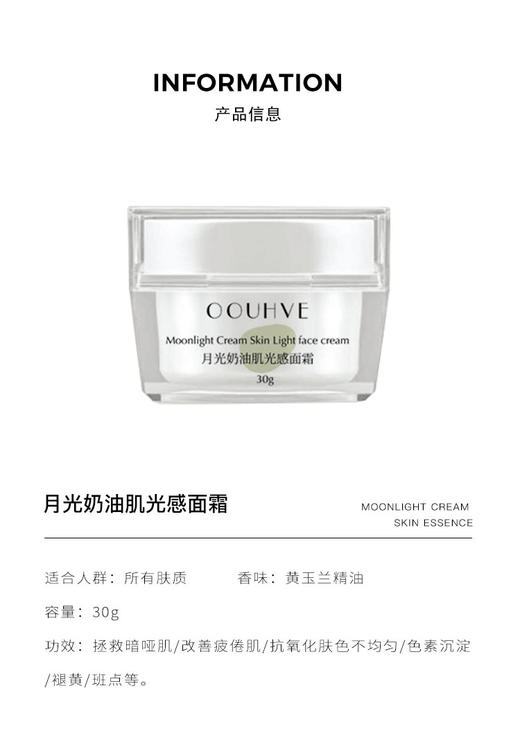 加量2%肽安密多融斑养白qu斑斑霜10%VCIP光感奶油肌面霜暗黄斑点褪黑提亮（无香）35g 商品图5