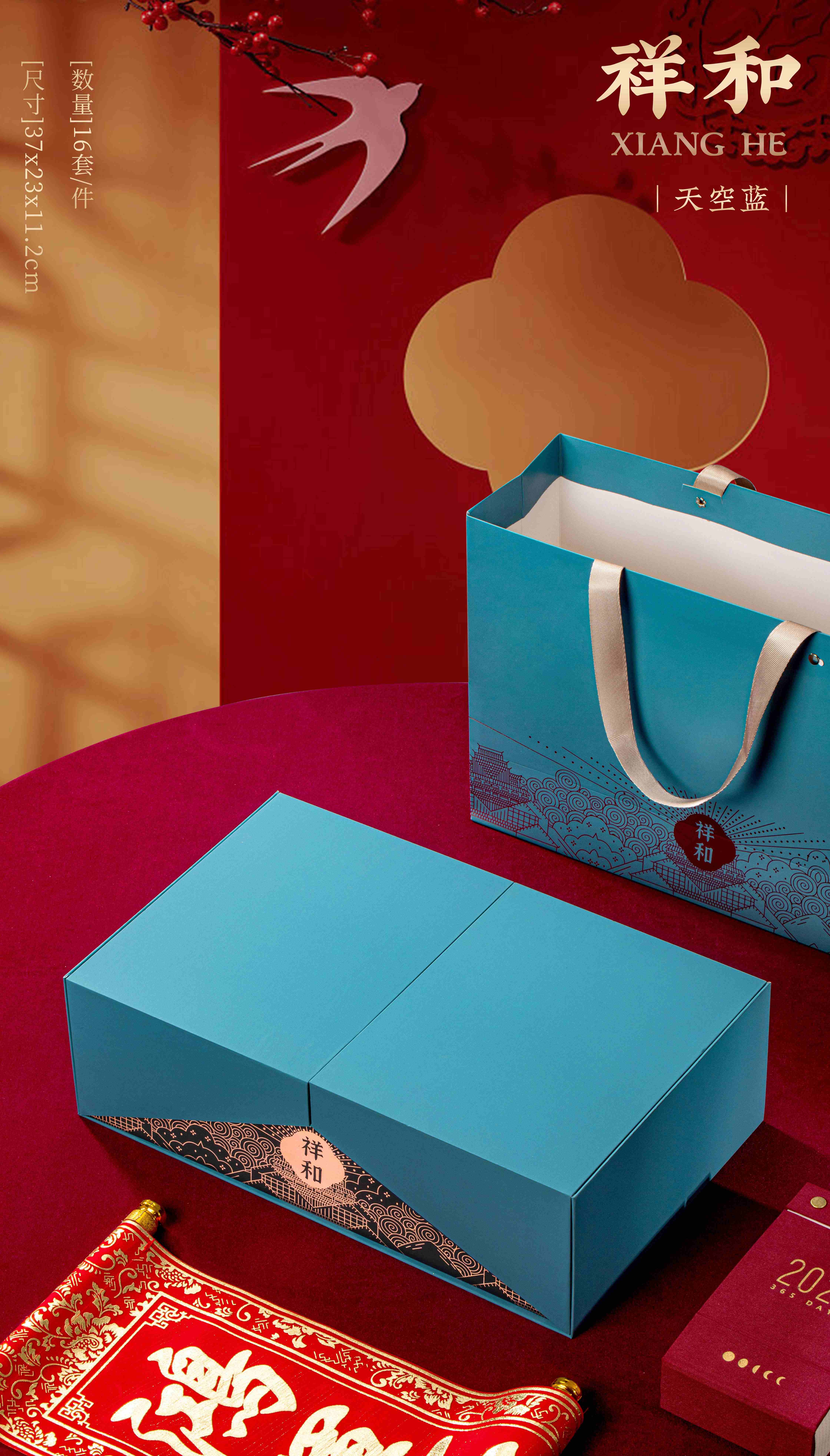 祥和【通版.12罐.蓝色】35元一套/一件16套