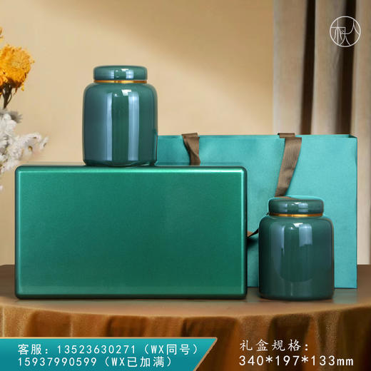 知味烤漆【中双瓷罐•绿】188元一套/一件8套 商品图0