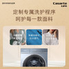 卡萨帝（Casarte）洗衣机 C1 HD10LT2ELU1 商品缩略图2