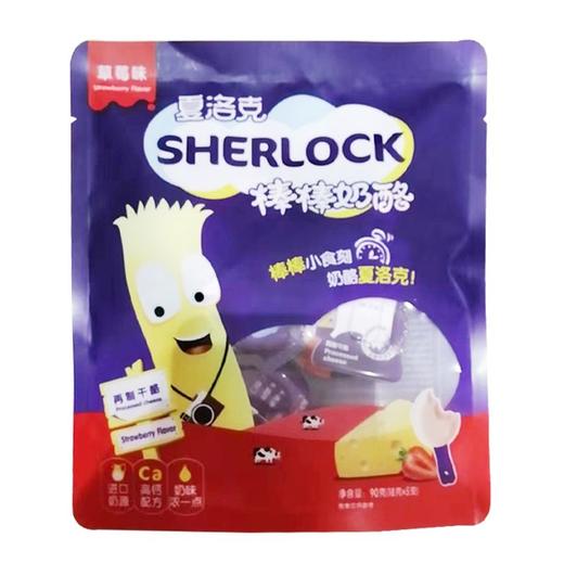 夏洛克袋装棒棒奶酪草莓味90g 商品图0
