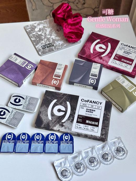CoFANCY可糖 优雅棕调/摩登紫貂 2片/盒（半年抛型） 商品图0