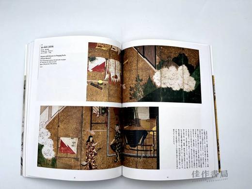 根津美術館 新蔵品選　近世絵画 / 根津美术馆 馆藏新品选 早期近代绘画 商品图4