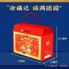 徐福记糖果福满团圆盒新年糖什锦糖福家大礼包结婚伴手礼节日送礼品福利 商品缩略图0