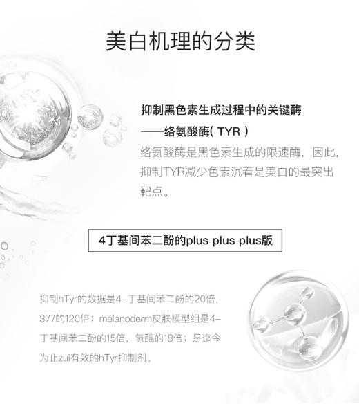 黄玉兰精油10%进口VCIP光感奶油肌发酵精华褪黑皮（PRO版）30ml 商品图7