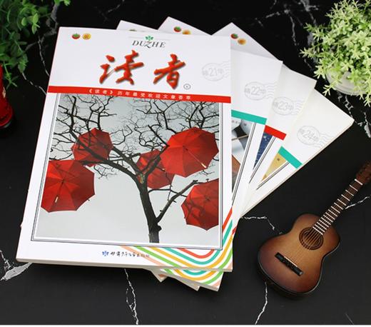 【9-99岁】《读者》35周年美文珍藏书（全4册）中国人的心灵读本！中高考的素材宝库！ 商品图2