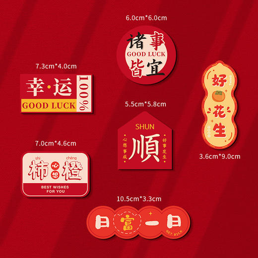 【买一送一 到手12件】龙年冰箱贴磁吸2024新年春节装饰品门贴个性对联磁贴喜庆 过年布置 商品图6