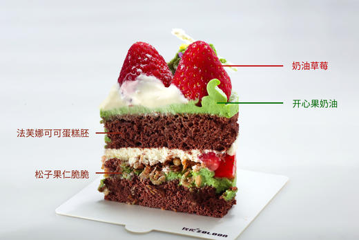 开心果草莓蛋糕-Top人气王 商品图1