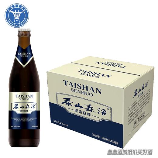 [啤酒]泰山森活原浆啤酒450ml*12瓶（新老包装随机发货） 商品图0