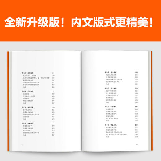 读客事实（用数据思考，避免情绪化决策 比尔盖茨逢人就推荐的大书！） 商品图4