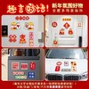 【买一送一 到手12件】龙年冰箱贴磁吸2024新年春节装饰品门贴个性对联磁贴喜庆 过年布置 商品缩略图3