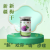 鑫呈西域伽师新梅干330g/罐 商品缩略图0