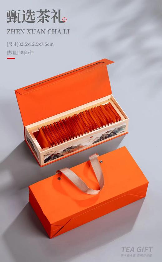 臻选礼【通版.饼干25片.橙色】16元一套/一件48套(可两色拼) 商品图1