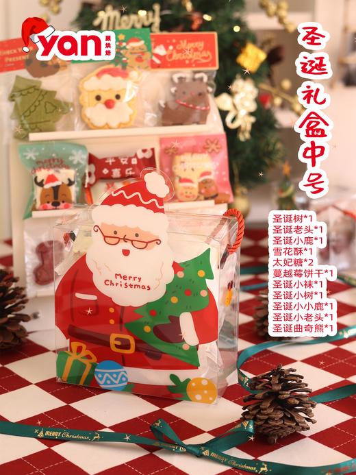 圣诞礼盒中号 商品图1