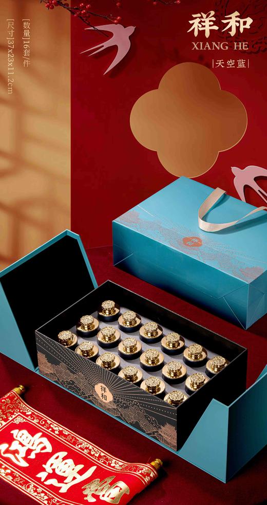 祥和【通版.18罐.蓝色】43元一套/一件16套 商品图1