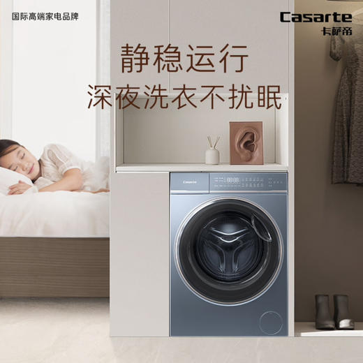 卡萨帝（Casarte）洗衣机 C1 HD10LT2ELU1 商品图1