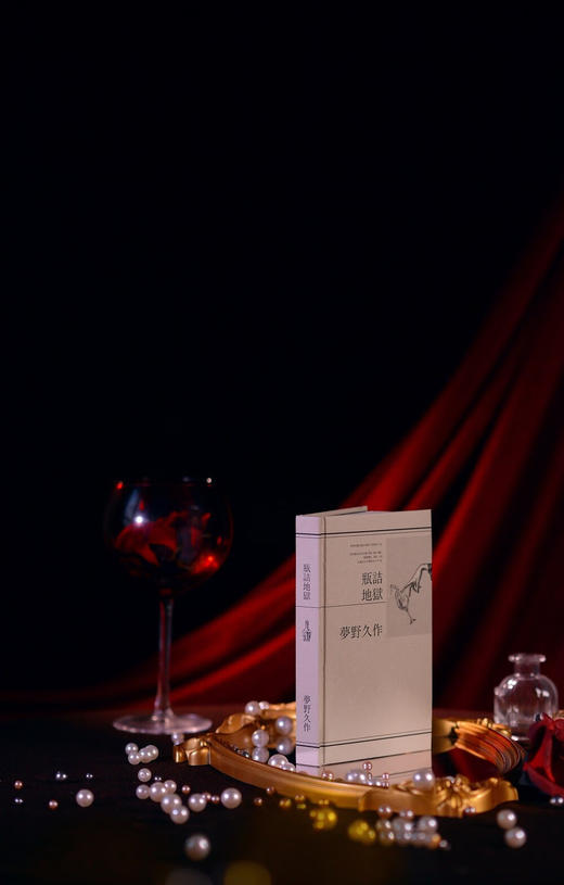 瓶装地狱 商品图5