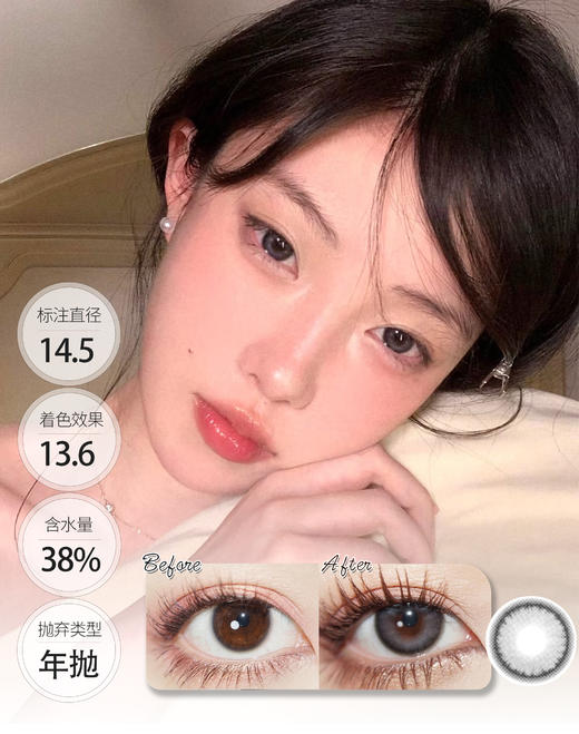 店主超推荐【复古水泥灰】泪花冰珠 年抛 CLAIRE COLOR 商品图0